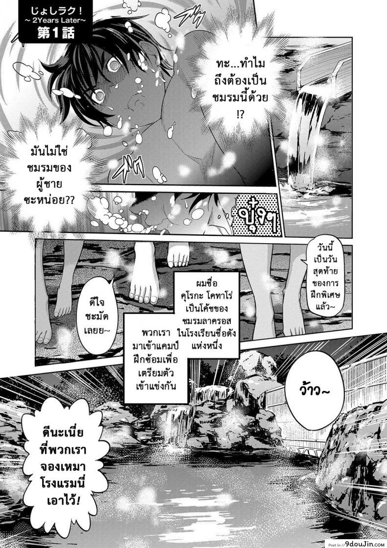 อ่านโดจิน คลับสาวซ่า [DISTANCE] Girls Lacrosse Club ภาค 2-01