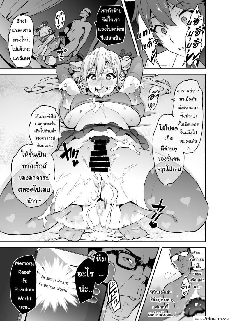 อ่านโดจิน [Shinjugai (Takeda Hiromitsu)] Maitama (Musaigen no Phantom World)