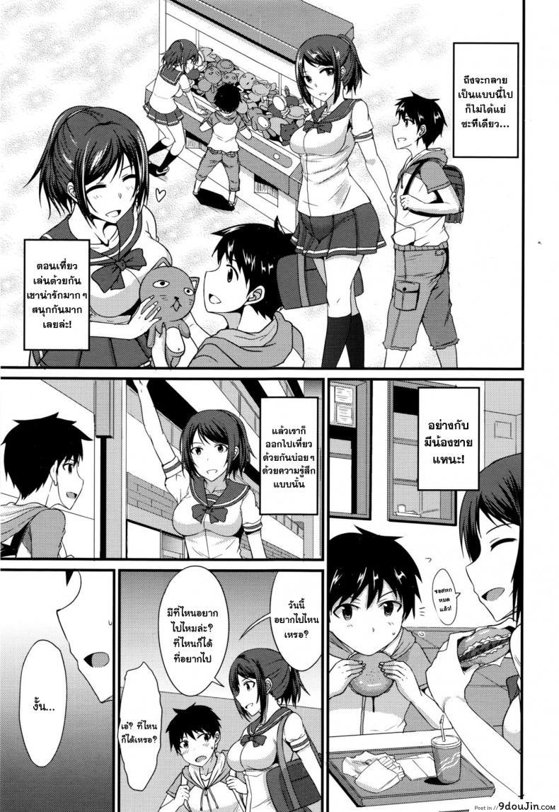 อ่านโดจิน อยู่ดีๆก็มีแฟนสาวน้อย [Shijou Sadafumi] Risou no Kareshi wa Kawaii! Kareshi