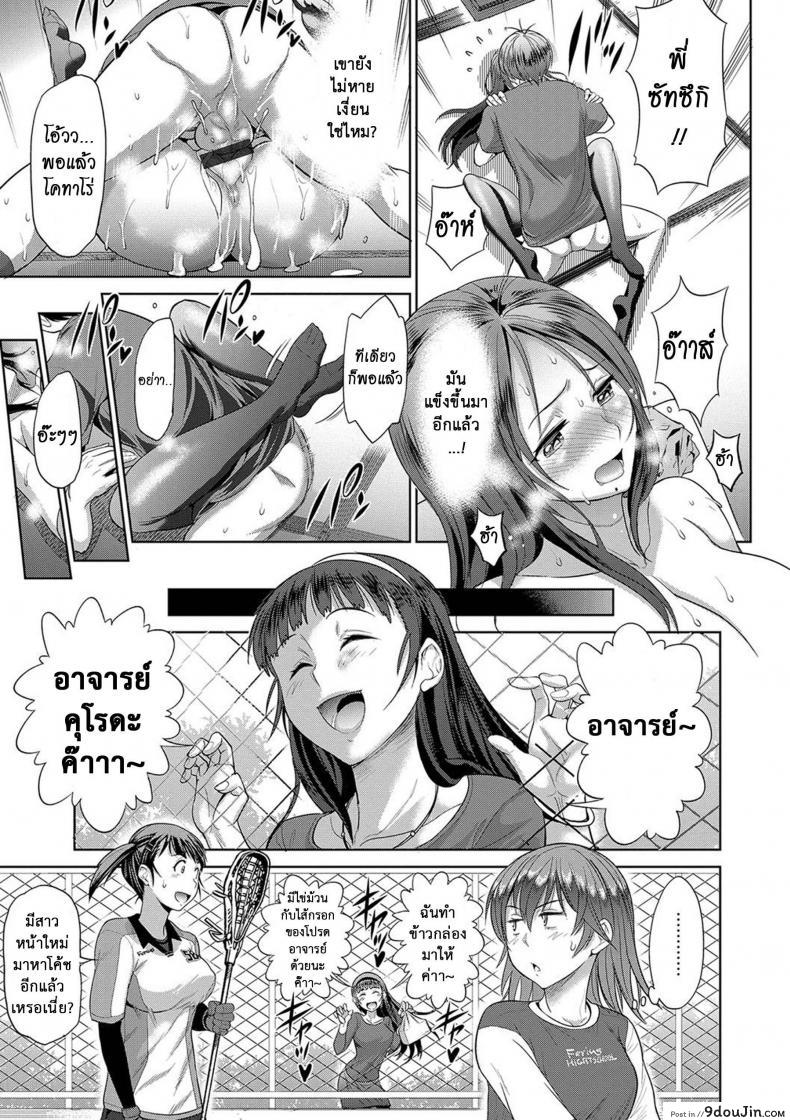 อ่านโดจิน คลับสาวซ่า [DISTANCE] Girls Lacrosse Club ภาค 2-00