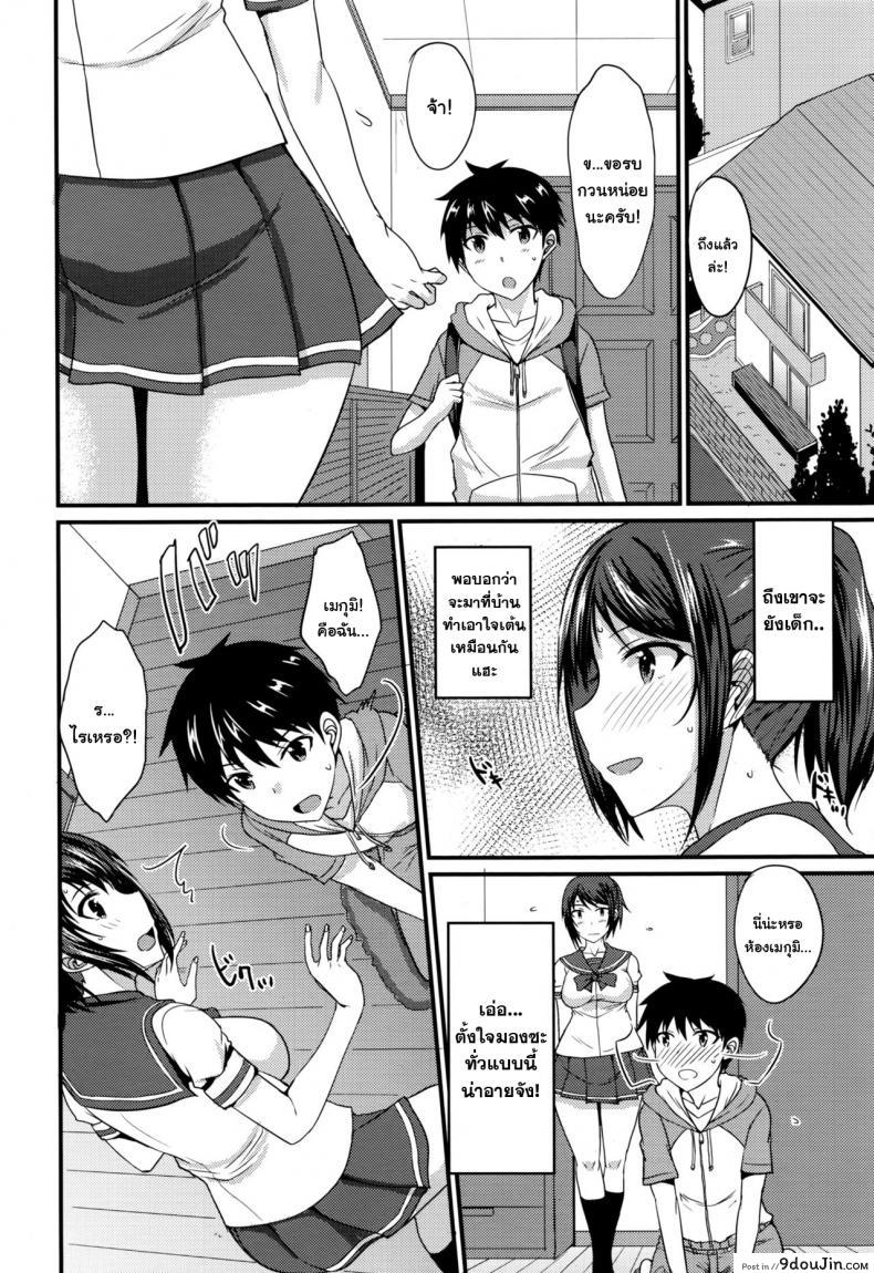 อ่านโดจิน อยู่ดีๆก็มีแฟนสาวน้อย [Shijou Sadafumi] Risou no Kareshi wa Kawaii! Kareshi