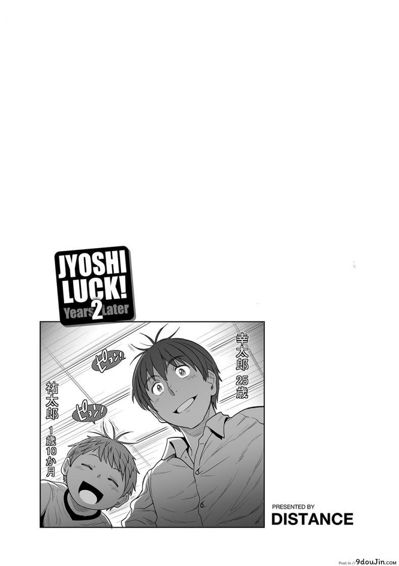 อ่านโดจิน คลับสาวซ่า [DISTANCE] Girls Lacrosse Club ภาค 2-00