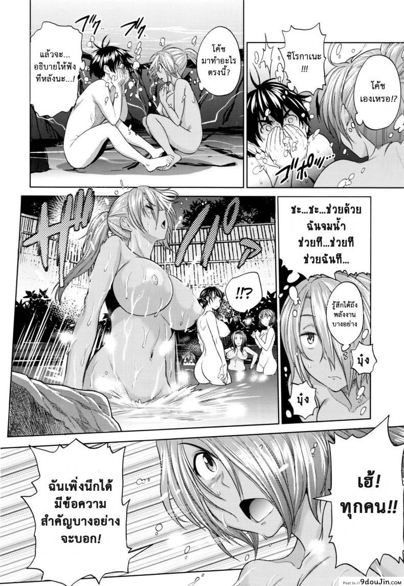 อ่านโดจิน คลับสาวซ่า [DISTANCE] Girls Lacrosse Club ภาค 2-01