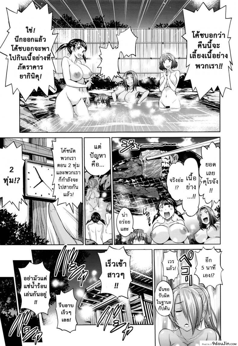 อ่านโดจิน คลับสาวซ่า [DISTANCE] Girls Lacrosse Club ภาค 2-01