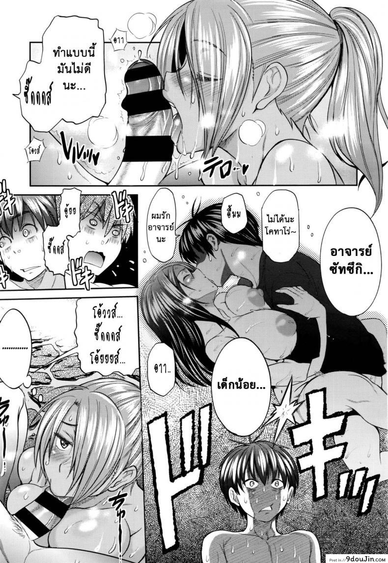 อ่านโดจิน คลับสาวซ่า [DISTANCE] Girls Lacrosse Club ภาค 2-01