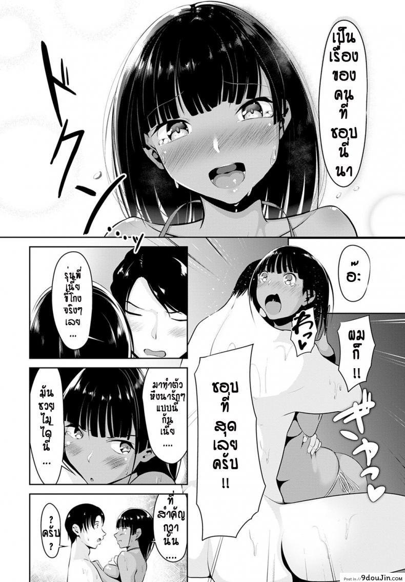 อ่านโดจิน ก่อนเรียนจบ โดนรุ่นพี่จับกดก่อน [Miso Oden] Senpai No Love Nuru attack
