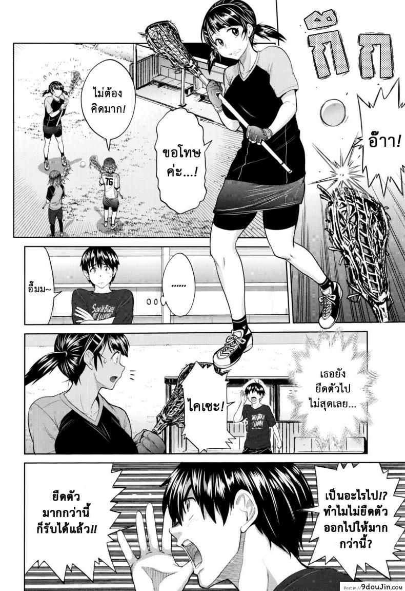 อ่านโดจิน คลับสาวซ่า [DISTANCE] Girls Lacrosse Club ภาค 2-01