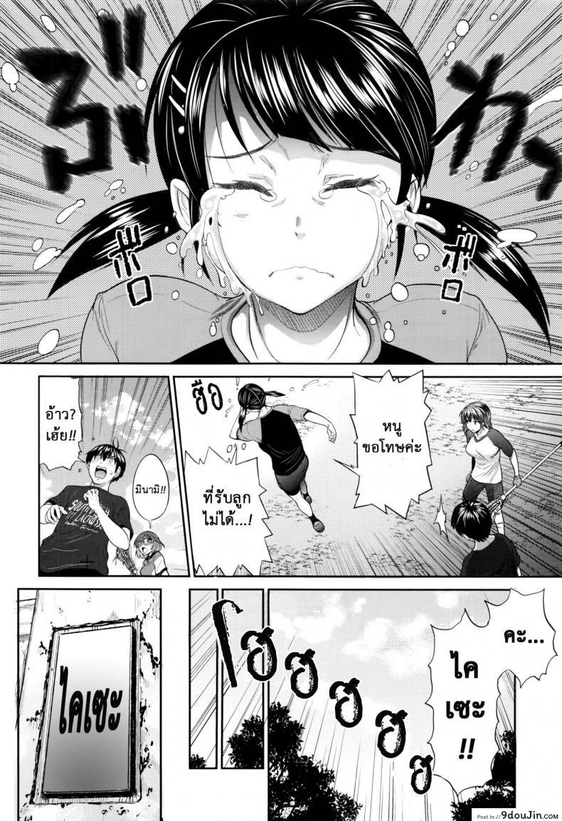 อ่านโดจิน คลับสาวซ่า [DISTANCE] Girls Lacrosse Club ภาค 2-01