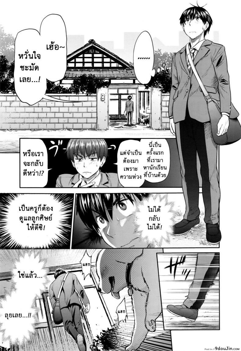 อ่านโดจิน คลับสาวซ่า [DISTANCE] Girls Lacrosse Club ภาค 2-01