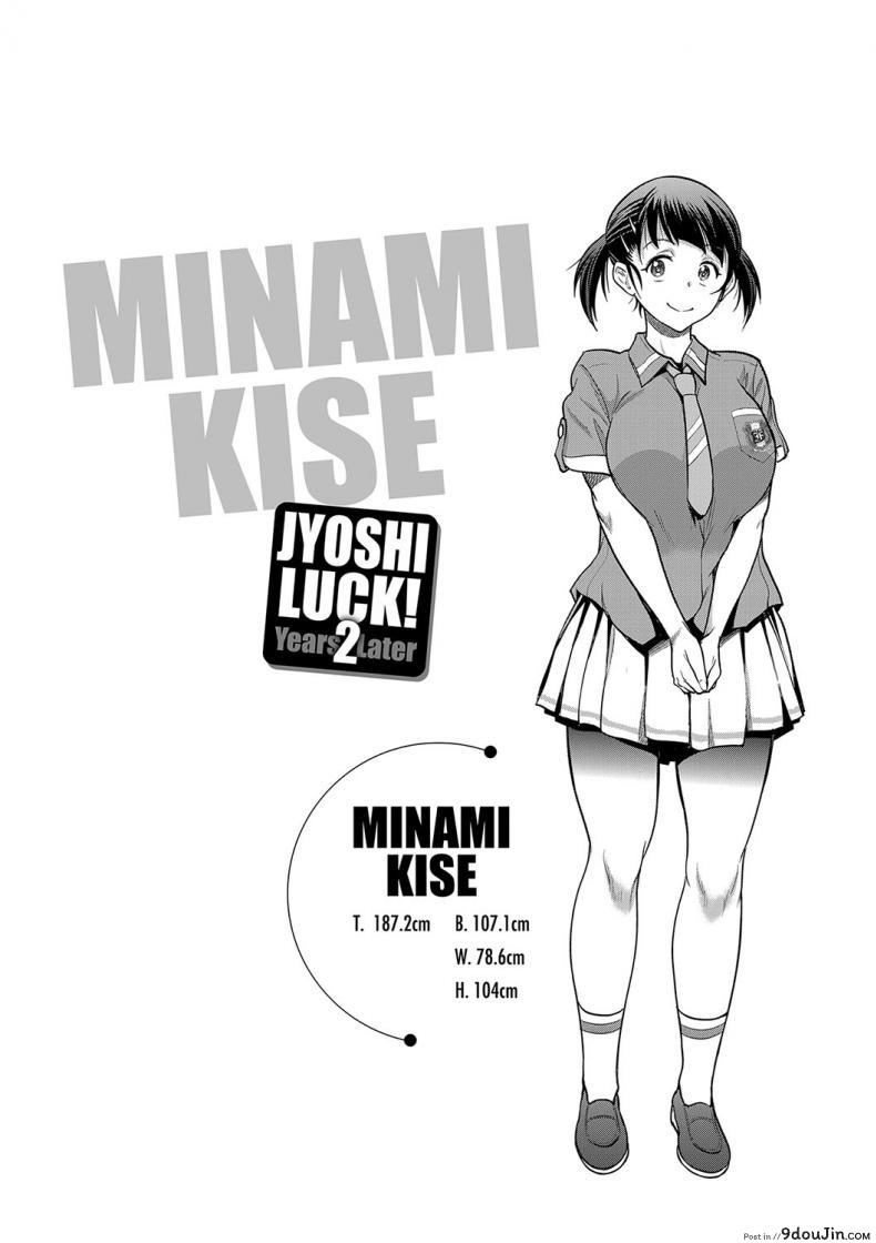 อ่านโดจิน คลับสาวซ่า [DISTANCE] Girls Lacrosse Club ภาค 2-02