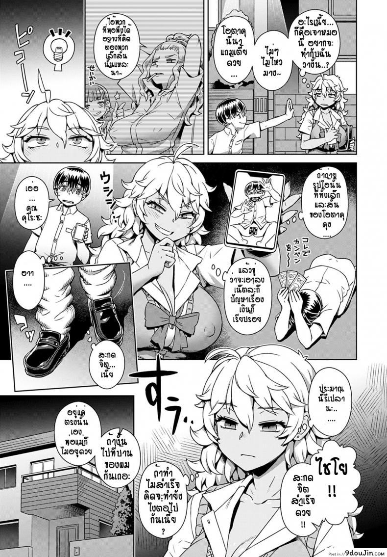 อ่านโดจิน สาวแกลของขาด กับไอ้หนุ่มดุ้นยักษ์ [Kousuke] Doutei-kun Saimin Apuri tte Ma!