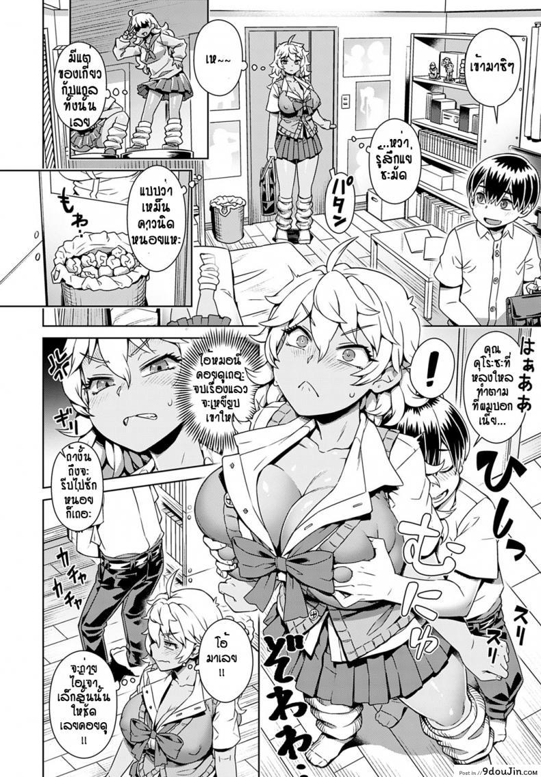 อ่านโดจิน สาวแกลของขาด กับไอ้หนุ่มดุ้นยักษ์ [Kousuke] Doutei-kun Saimin Apuri tte Ma!