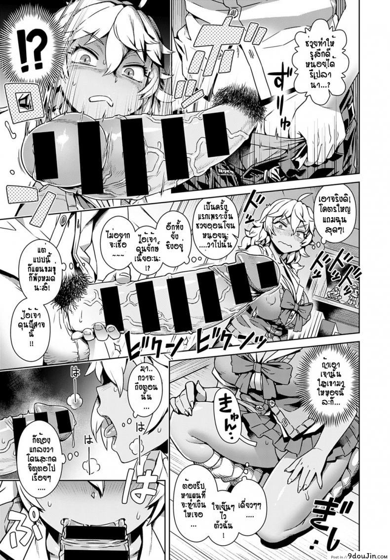 อ่านโดจิน สาวแกลของขาด กับไอ้หนุ่มดุ้นยักษ์ [Kousuke] Doutei-kun Saimin Apuri tte Ma!