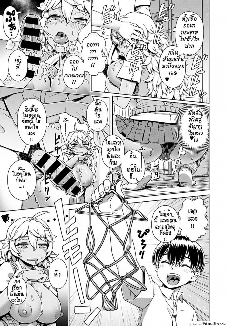 อ่านโดจิน สาวแกลของขาด กับไอ้หนุ่มดุ้นยักษ์ [Kousuke] Doutei-kun Saimin Apuri tte Ma!