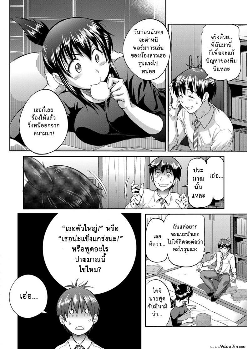 อ่านโดจิน คลับสาวซ่า [DISTANCE] Girls Lacrosse Club ภาค 2-02