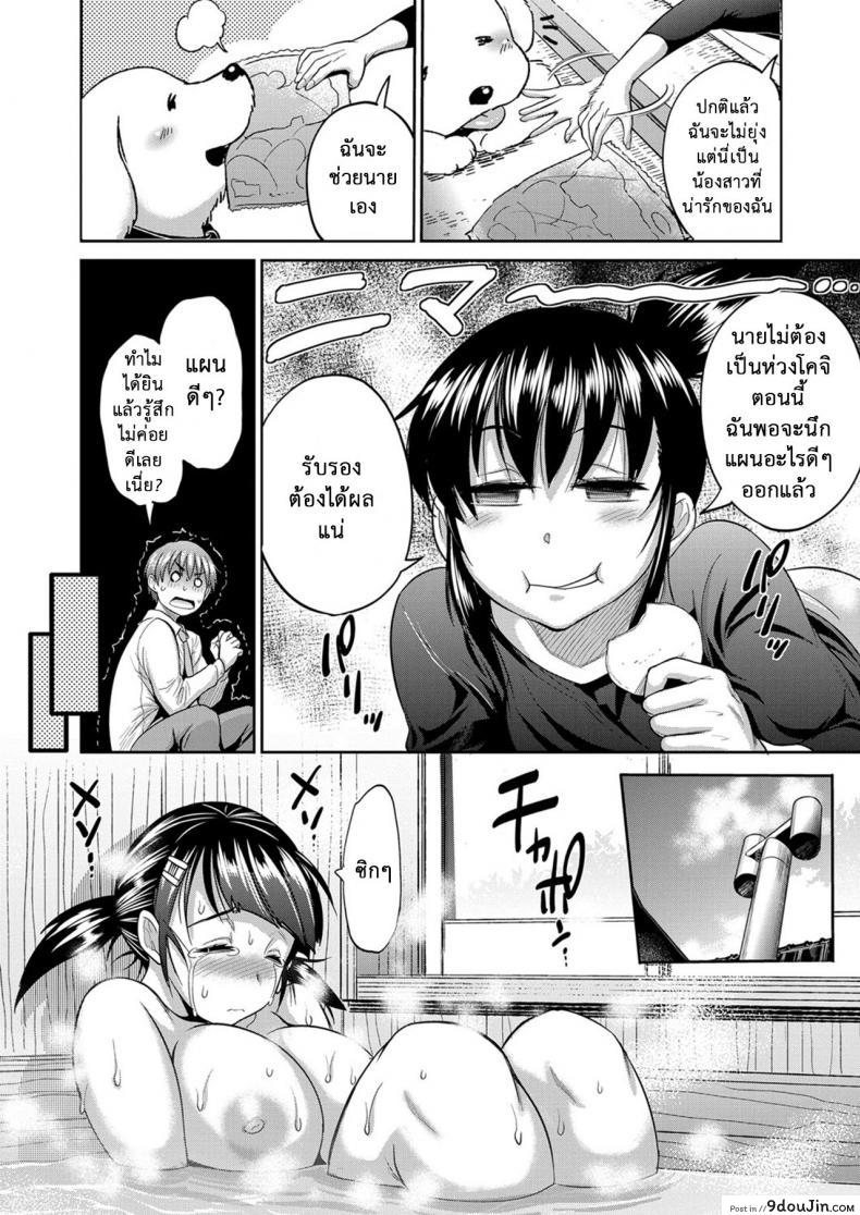 อ่านโดจิน คลับสาวซ่า [DISTANCE] Girls Lacrosse Club ภาค 2-02