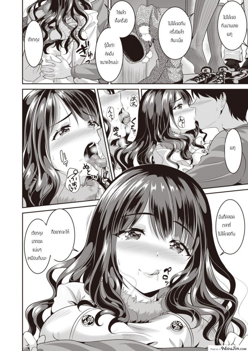 อ่านโดจิน หลังจากไม่ได้เจอกันครึ่งปี [Kasugano Tobari] Fuyu Mure - Steamed Winter