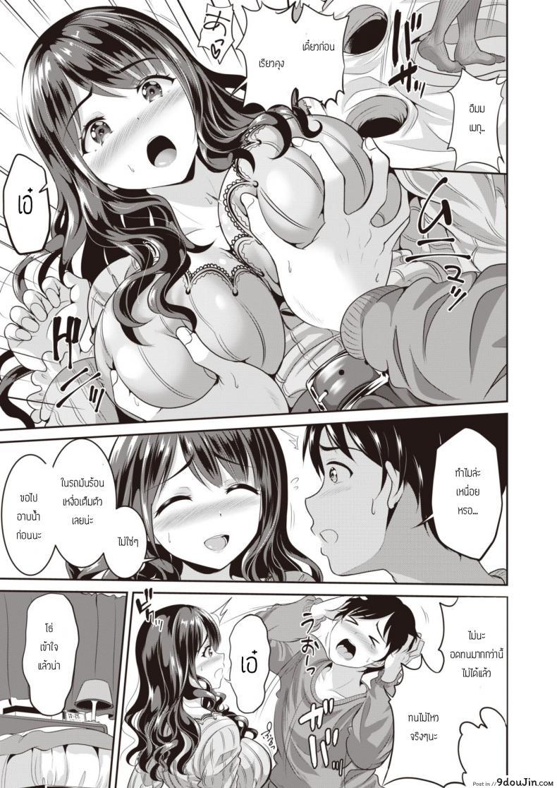 อ่านโดจิน หลังจากไม่ได้เจอกันครึ่งปี [Kasugano Tobari] Fuyu Mure - Steamed Winter