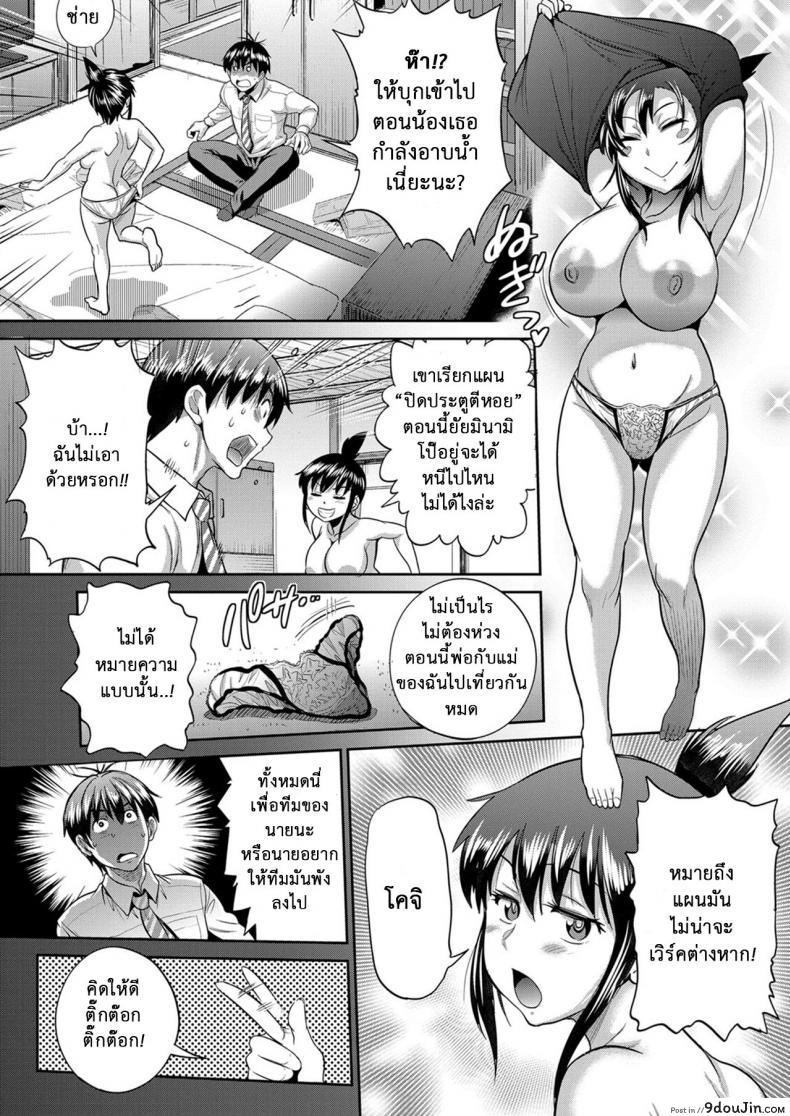 อ่านโดจิน คลับสาวซ่า [DISTANCE] Girls Lacrosse Club ภาค 2-02