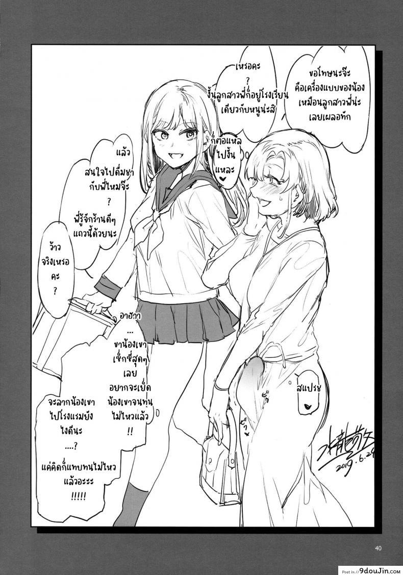 อ่านโดจิน (C97) [Alice no Takarabako (Mizuryu Kei)] Futanari Shufu no Onaho