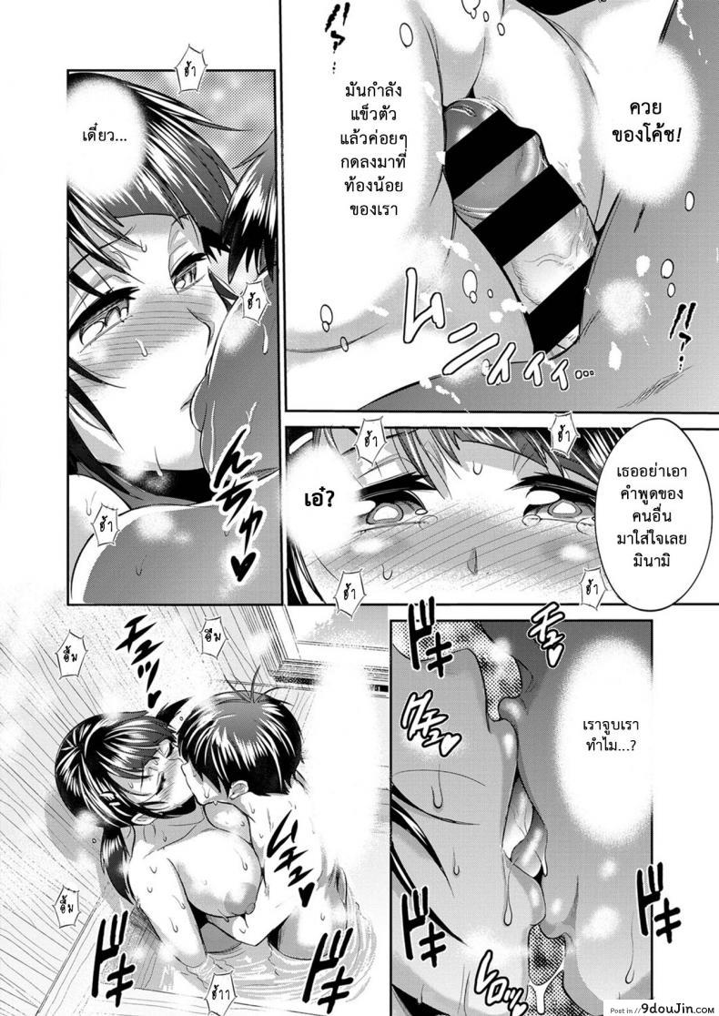 อ่านโดจิน คลับสาวซ่า [DISTANCE] Girls Lacrosse Club ภาค 2-02