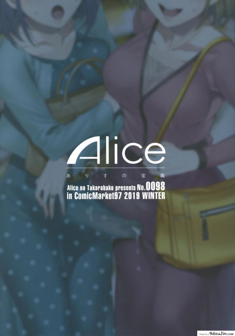 อ่านโดจิน (C97) [Alice no Takarabako (Mizuryu Kei)] Futanari Shufu no Onaho