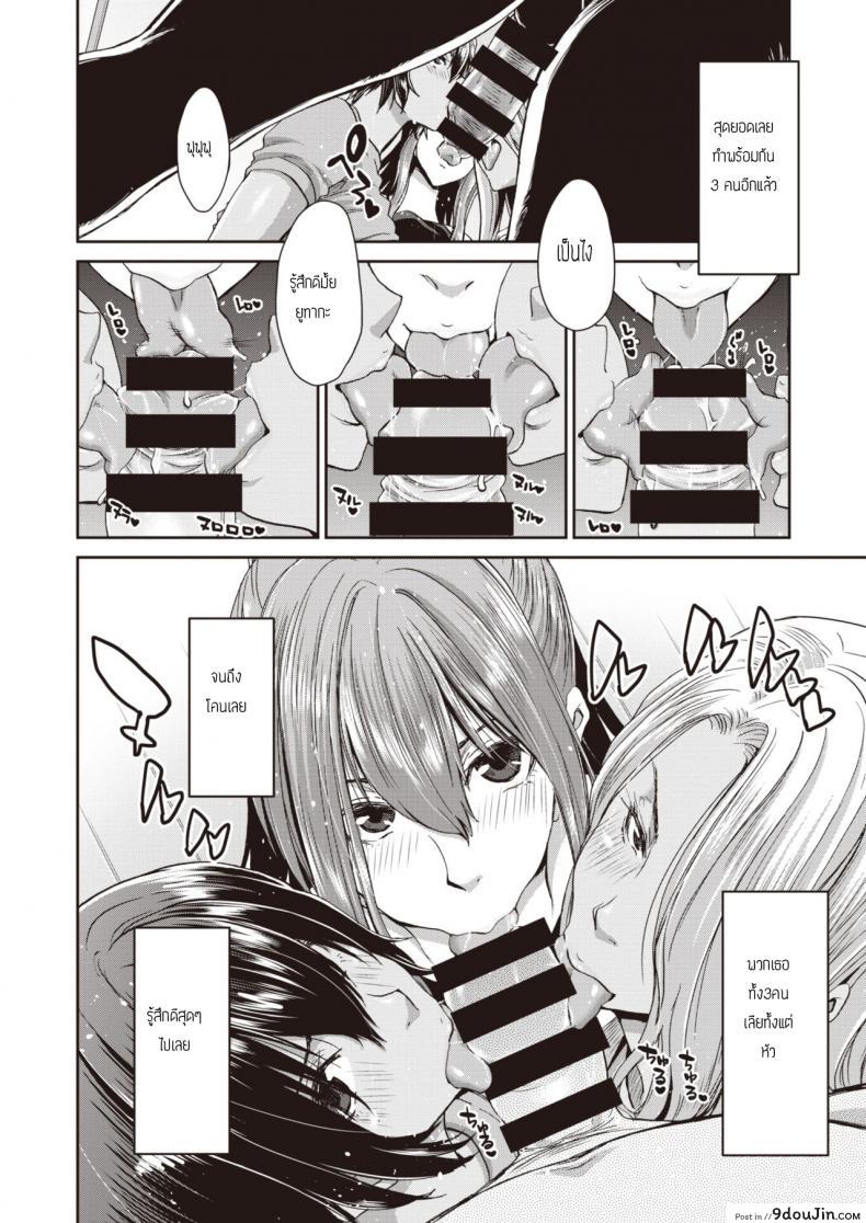 อ่านโดจิน บริการSEXเช่า [Hori hiroaki] Ochinchin rental HARD mugen no hanaen