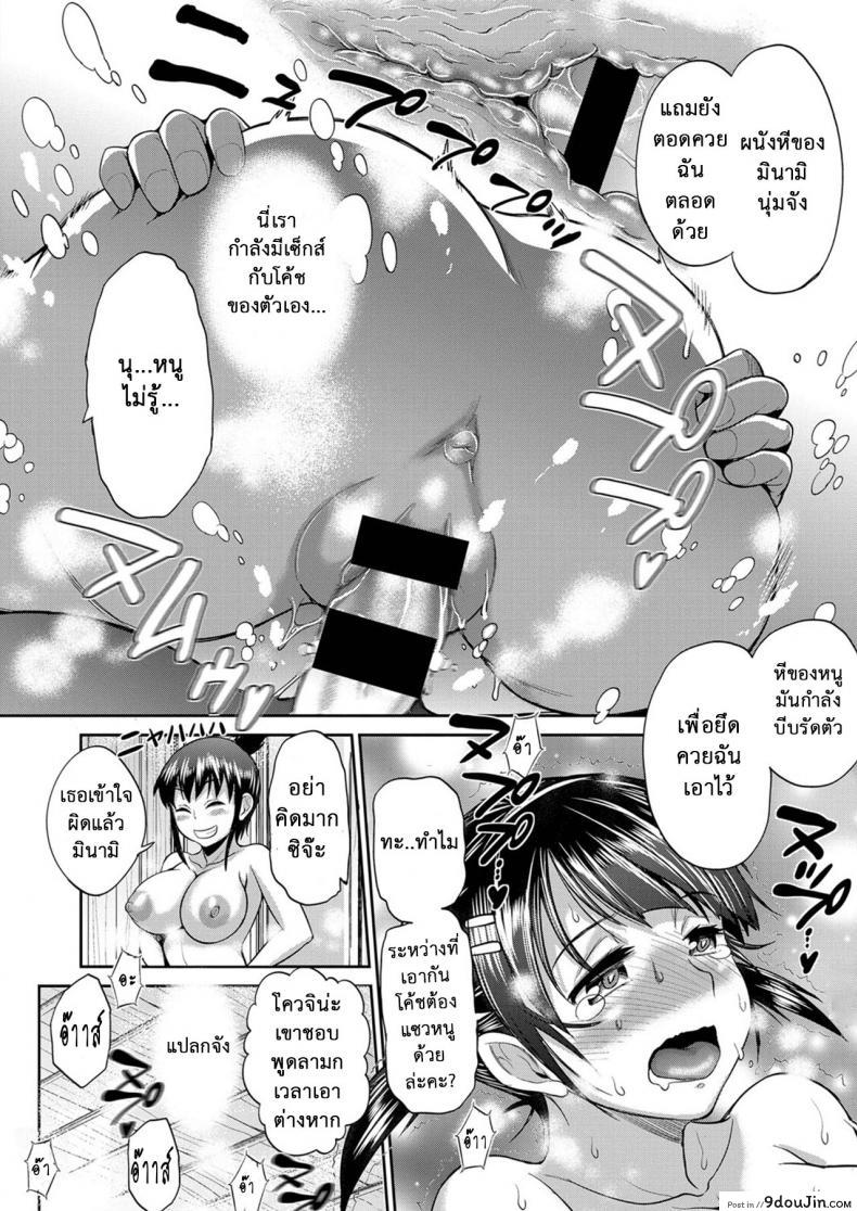 อ่านโดจิน คลับสาวซ่า [DISTANCE] Girls Lacrosse Club ภาค 2-02