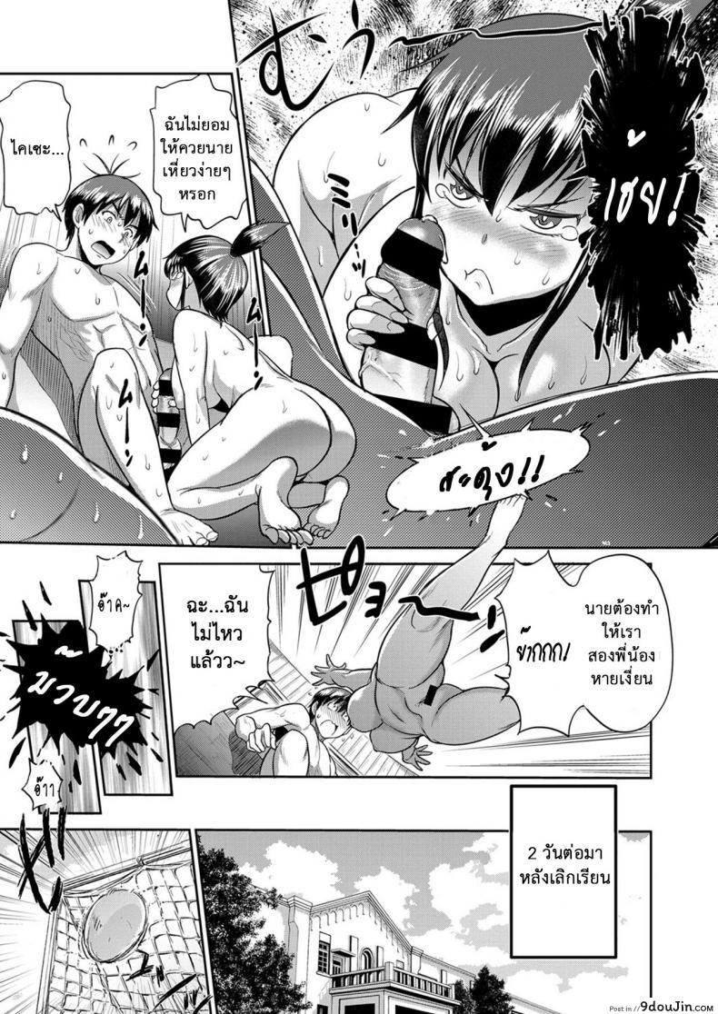 อ่านโดจิน คลับสาวซ่า [DISTANCE] Girls Lacrosse Club ภาค 2-02