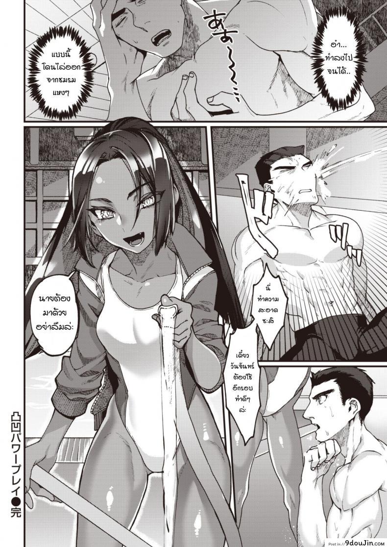 อ่านโดจิน ภารกิจรักทรงพลังระดับภูเขาไฟ [Rokkotsu] Dekoboko pawaapurei Powerful sex volcano!!!