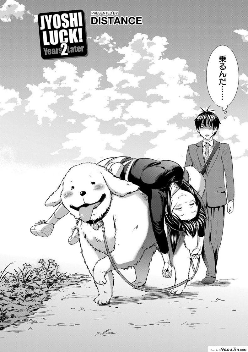 อ่านโดจิน คลับสาวซ่า [DISTANCE] Girls Lacrosse Club ภาค 2-02