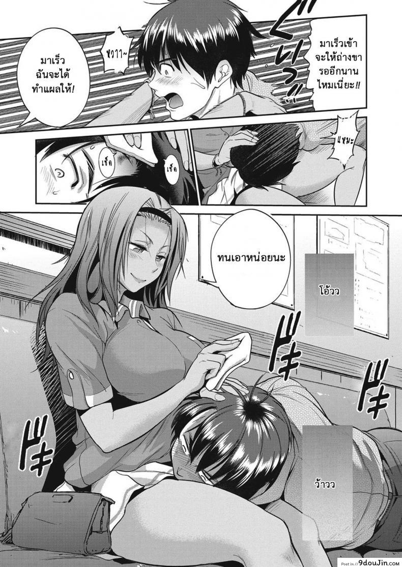 อ่านโดจิน คลับสาวซ่า [DISTANCE] Girls Lacrosse Club ภาค 2-03