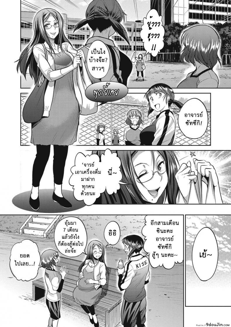 อ่านโดจิน คลับสาวซ่า [DISTANCE] Girls Lacrosse Club ภาค 2-03