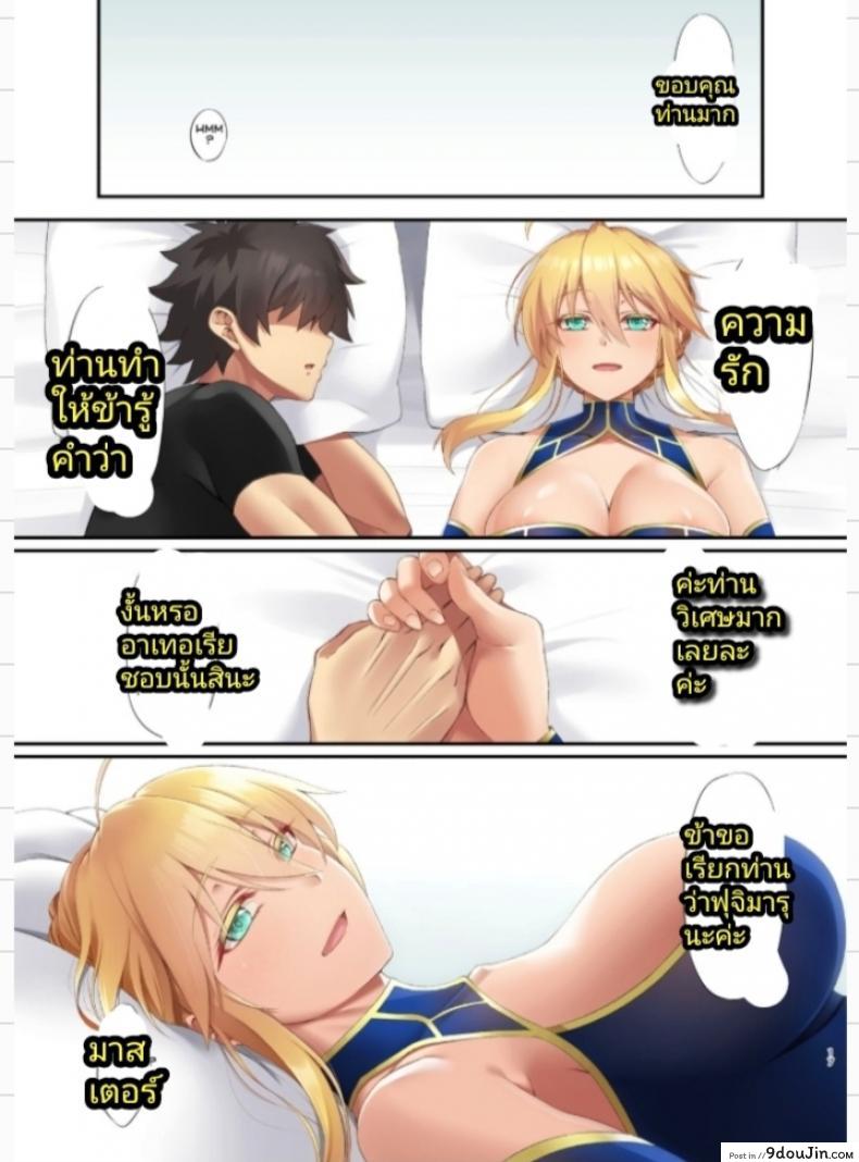 อ่านโดจิน [Small Marron (Asakura Kukuri)] FDO Fate-Dosukebe Order VOL.8.0 (Fate-Grand Order)