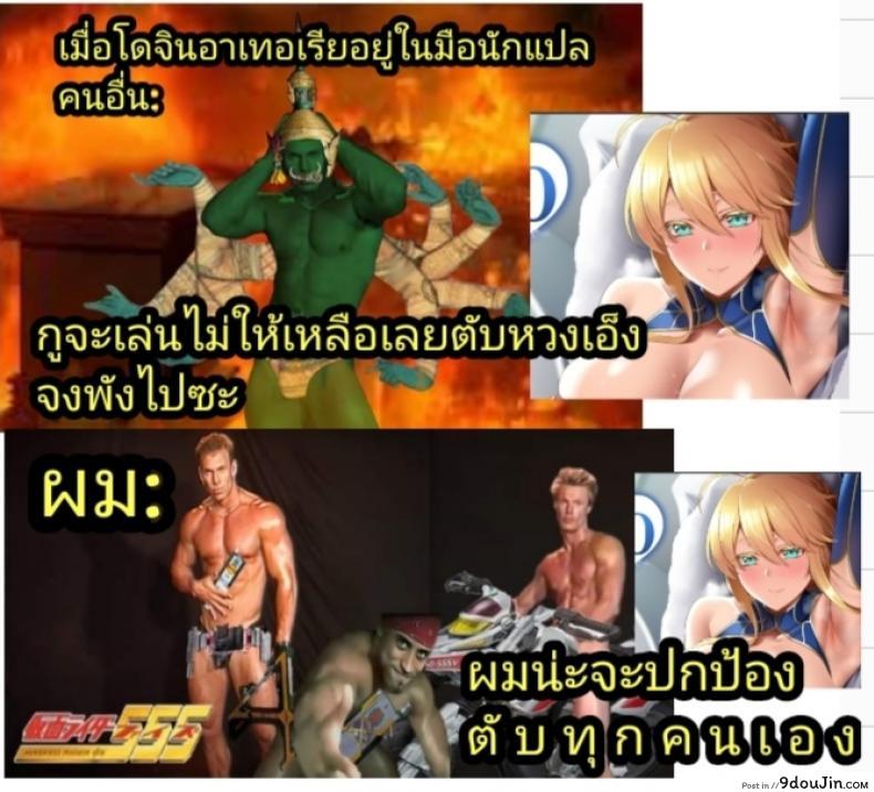 อ่านโดจิน [Small Marron (Asakura Kukuri)] FDO Fate-Dosukebe Order VOL.8.0 (Fate-Grand Order)