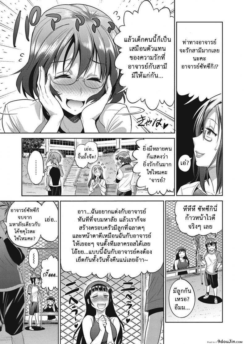 อ่านโดจิน คลับสาวซ่า [DISTANCE] Girls Lacrosse Club ภาค 2-03
