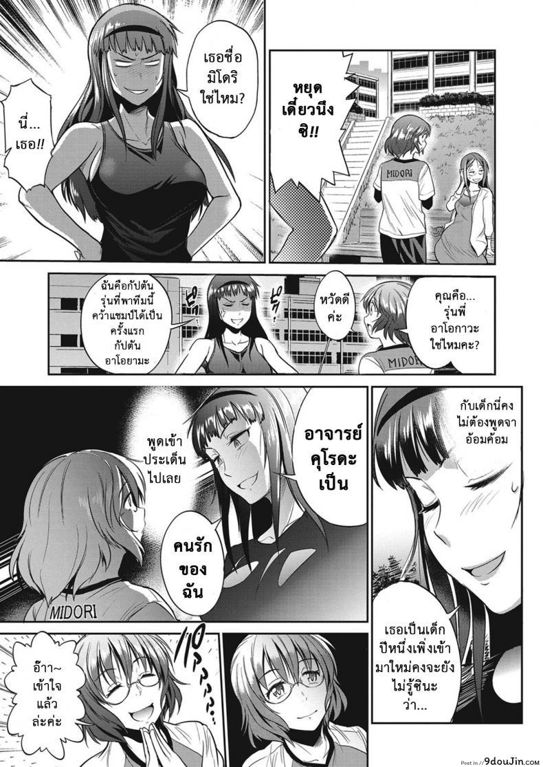 อ่านโดจิน คลับสาวซ่า [DISTANCE] Girls Lacrosse Club ภาค 2-03