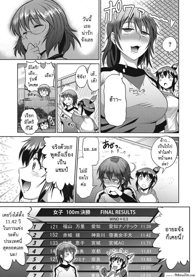 อ่านโดจิน คลับสาวซ่า [DISTANCE] Girls Lacrosse Club ภาค 2-03