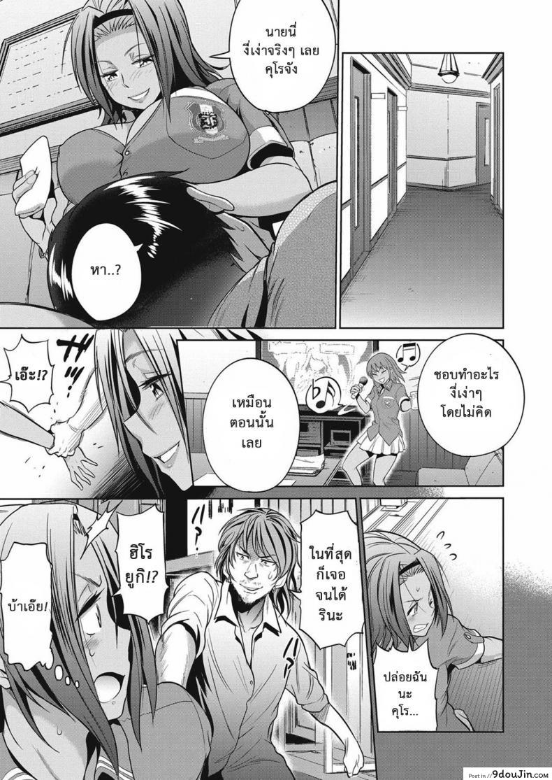 อ่านโดจิน คลับสาวซ่า [DISTANCE] Girls Lacrosse Club ภาค 2-03