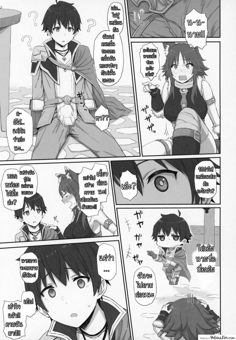 อ่านโดจิน อย่าโหมหนัก เดี๋ยวหักก่อน [Gomuhachi (Gomu)] Mesuinu no Inraku (Princess Connect! Re Dive)