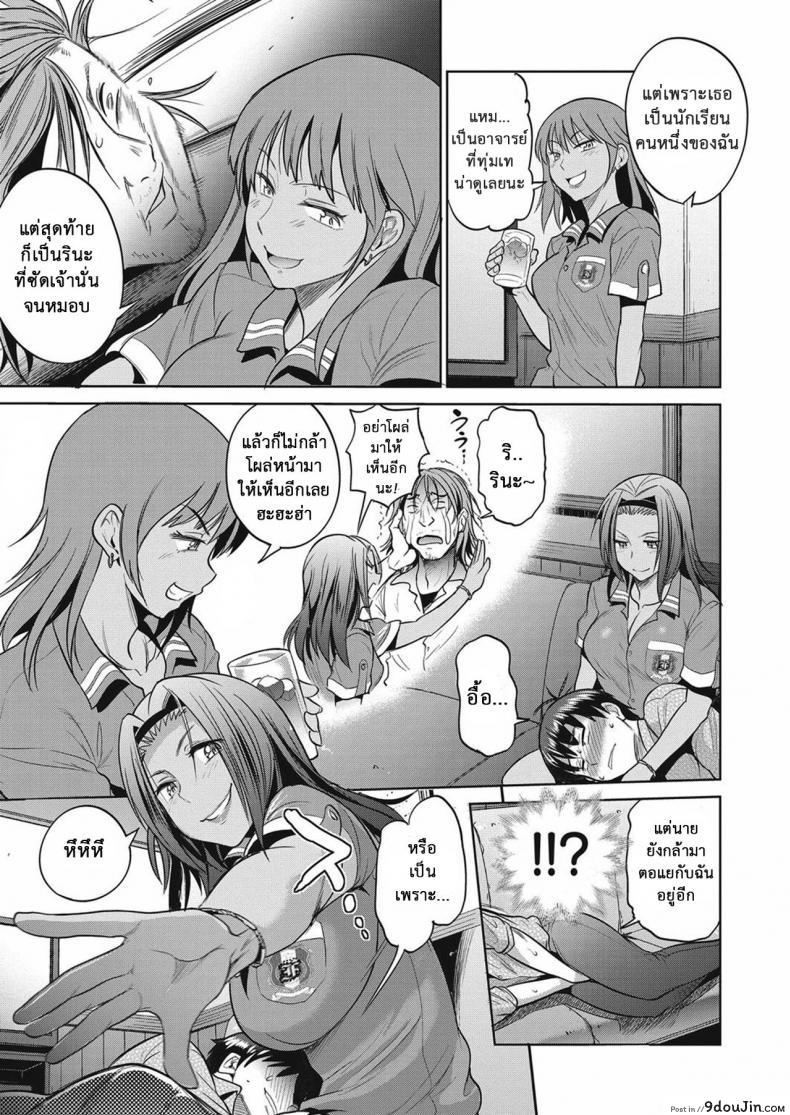 อ่านโดจิน คลับสาวซ่า [DISTANCE] Girls Lacrosse Club ภาค 2-03