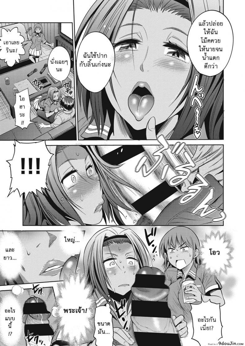 อ่านโดจิน คลับสาวซ่า [DISTANCE] Girls Lacrosse Club ภาค 2-03