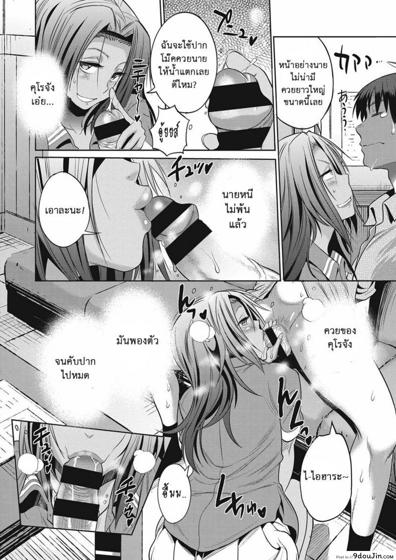 อ่านโดจิน คลับสาวซ่า [DISTANCE] Girls Lacrosse Club ภาค 2-03