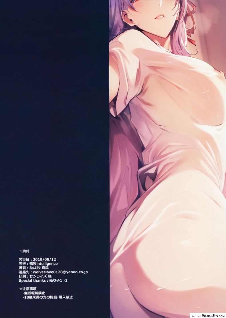 อ่านโดจิน (C96) [Kodoku intelligence (Nanao)] THE BOOK OF SAKURA 3 (Fatestay night)