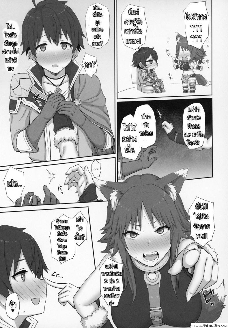 อ่านโดจิน อย่าโหมหนัก เดี๋ยวหักก่อน [Gomuhachi (Gomu)] Mesuinu no Inraku (Princess Connect! Re Dive)