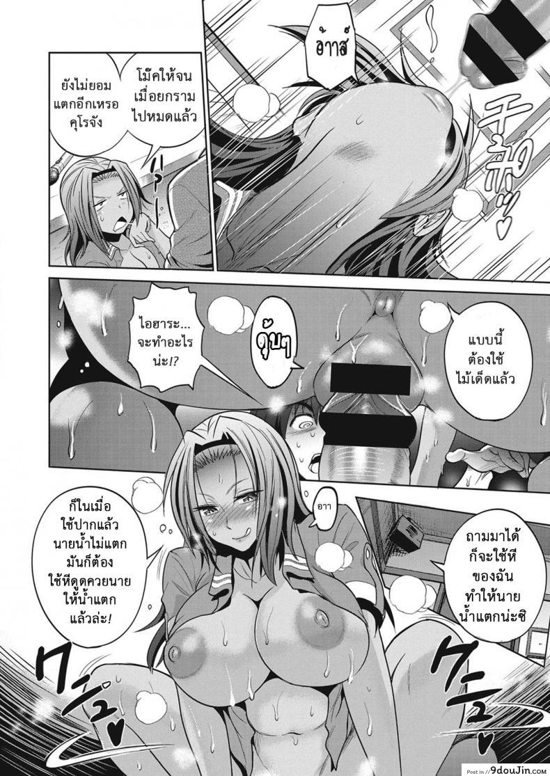 อ่านโดจิน คลับสาวซ่า [DISTANCE] Girls Lacrosse Club ภาค 2-03