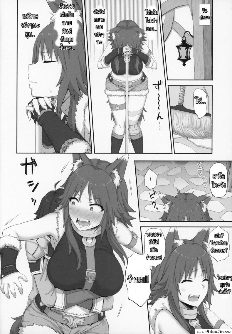 อ่านโดจิน อย่าโหมหนัก เดี๋ยวหักก่อน [Gomuhachi (Gomu)] Mesuinu no Inraku (Princess Connect! Re Dive)