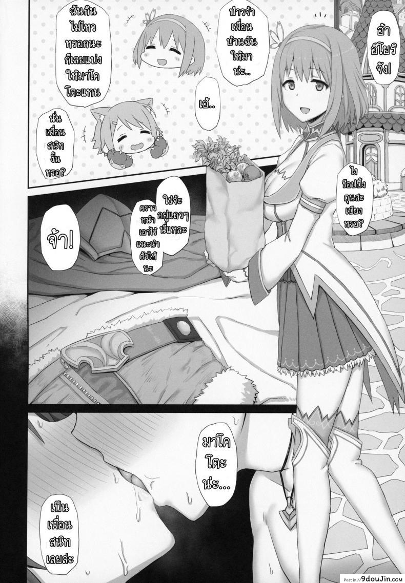 อ่านโดจิน อย่าโหมหนัก เดี๋ยวหักก่อน [Gomuhachi (Gomu)] Mesuinu no Inraku (Princess Connect! Re Dive)