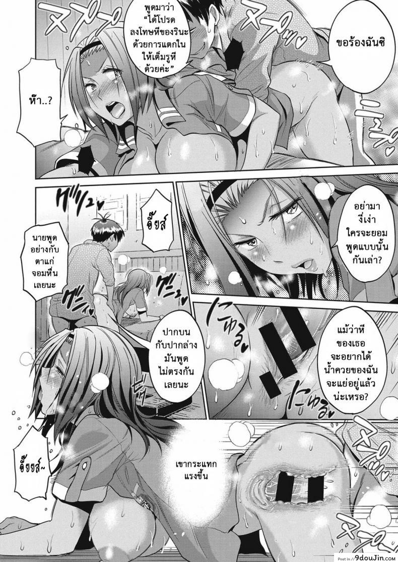 อ่านโดจิน คลับสาวซ่า [DISTANCE] Girls Lacrosse Club ภาค 2-03