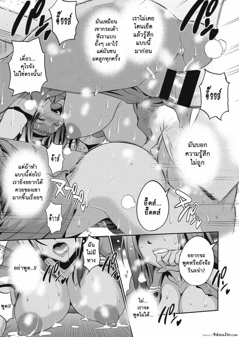 อ่านโดจิน คลับสาวซ่า [DISTANCE] Girls Lacrosse Club ภาค 2-03